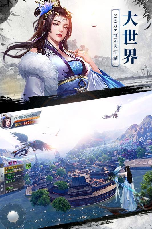 龙武游戏绿色版图2