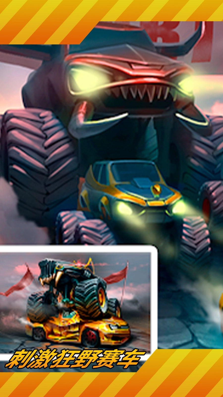 刺激狂野赛车官方正版图3