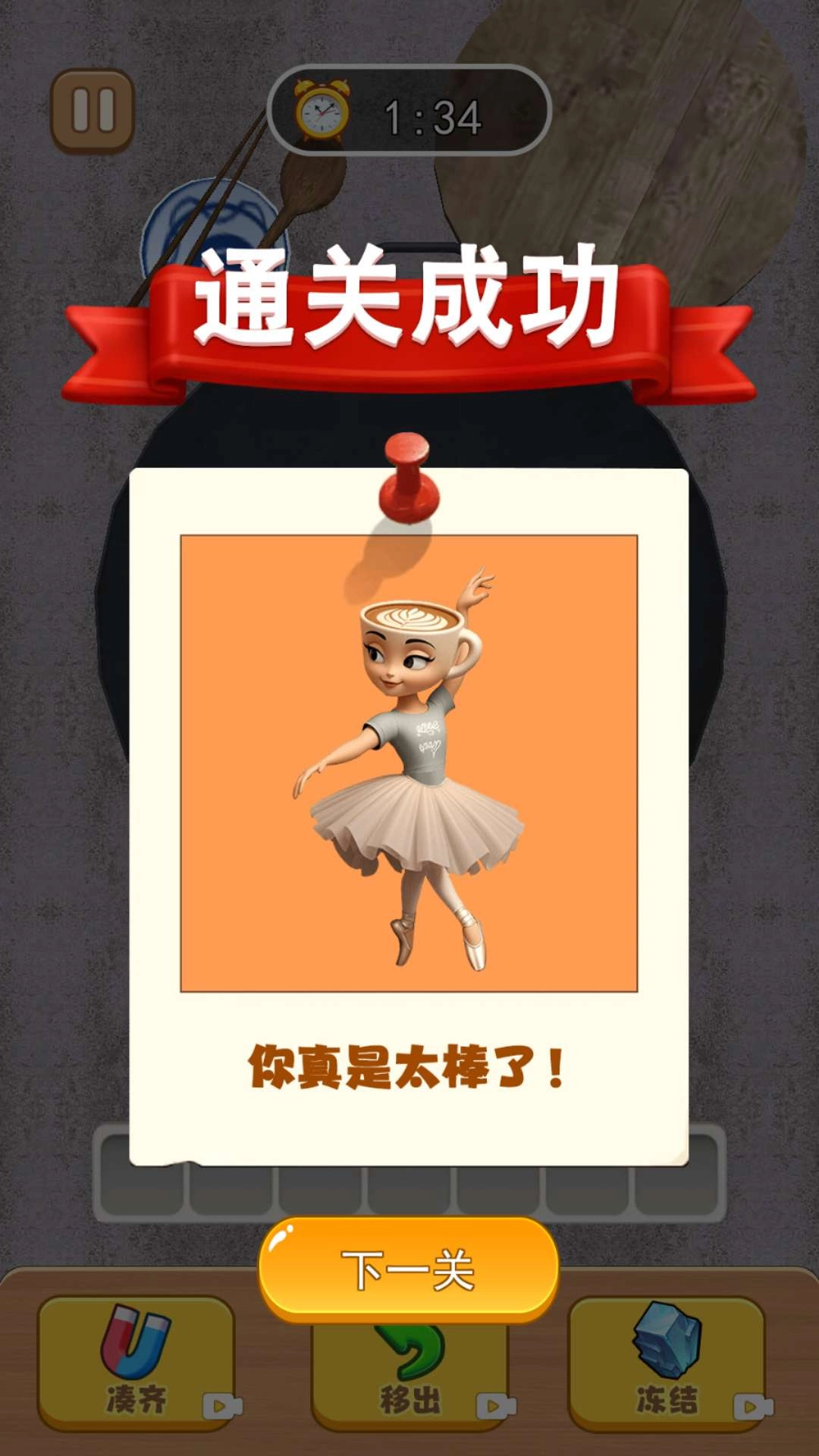 国潮消了消手游免费版