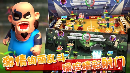 三国球霸无广告版