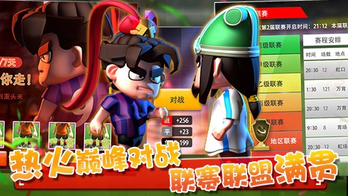 三国球霸无广告版