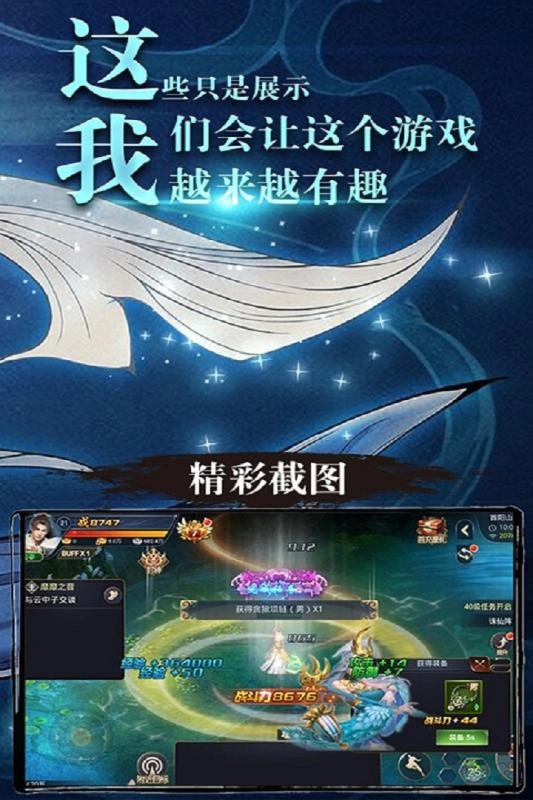 缪斯冲刺游戏无广告版图3