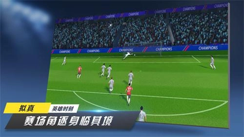 足球梦工厂手机免费版图2