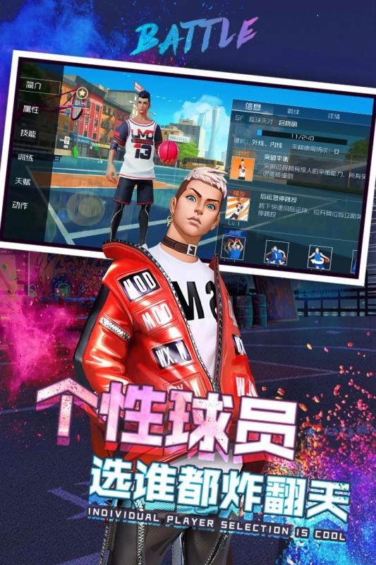 街篮2游戏官方版图4