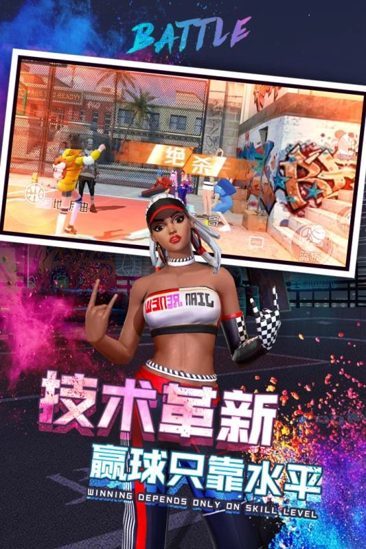 街篮2游戏官方版图5
