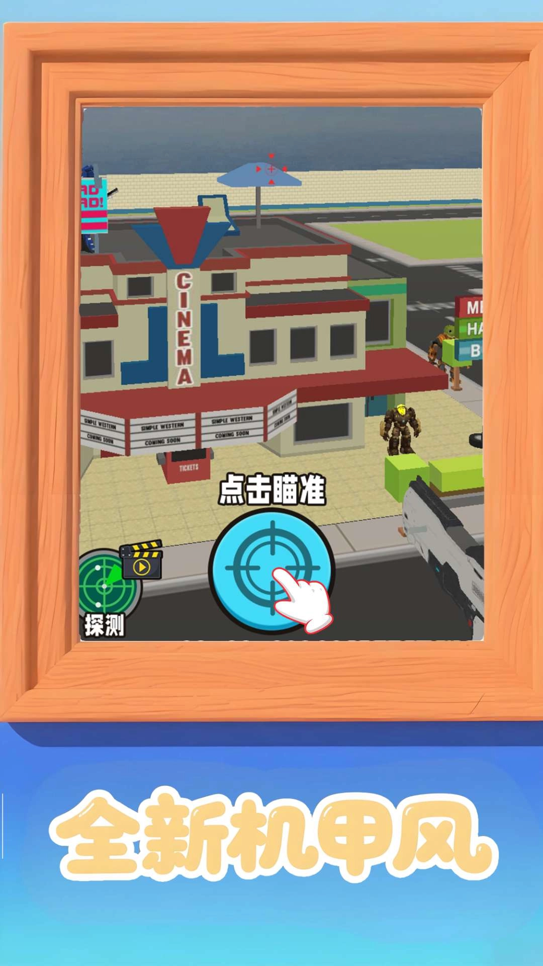 狙击AWM模拟游戏安装包图2