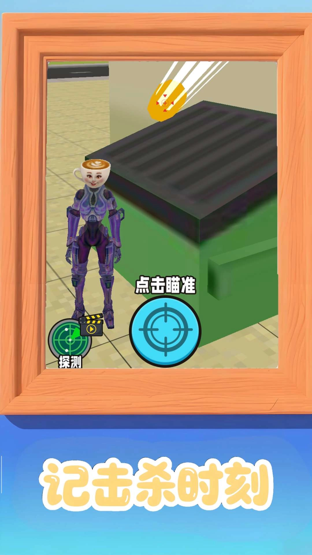 狙击AWM模拟游戏安装包图3