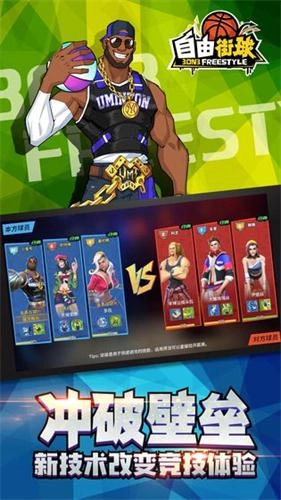 自由街球公测版图1