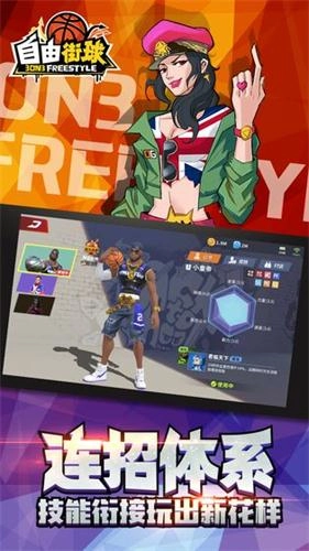 自由街球公测版图2