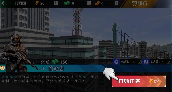 瞄准我最牛安卓免费版图3