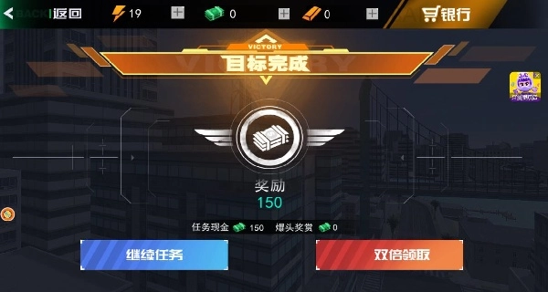 瞄准我最牛安卓免费版图4