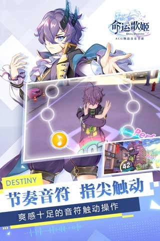 命运歌姬手机免费版图3
