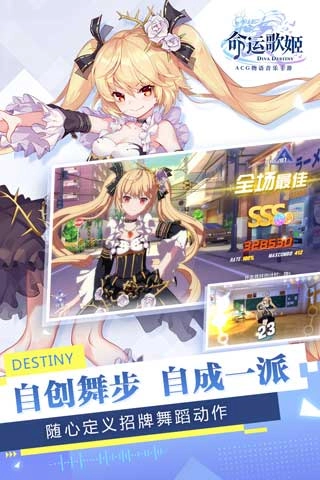 命运歌姬最新版手游下载