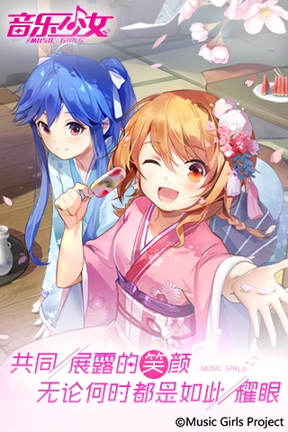 音乐少女官方正版图1