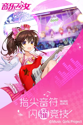 音乐少女官方正版图5