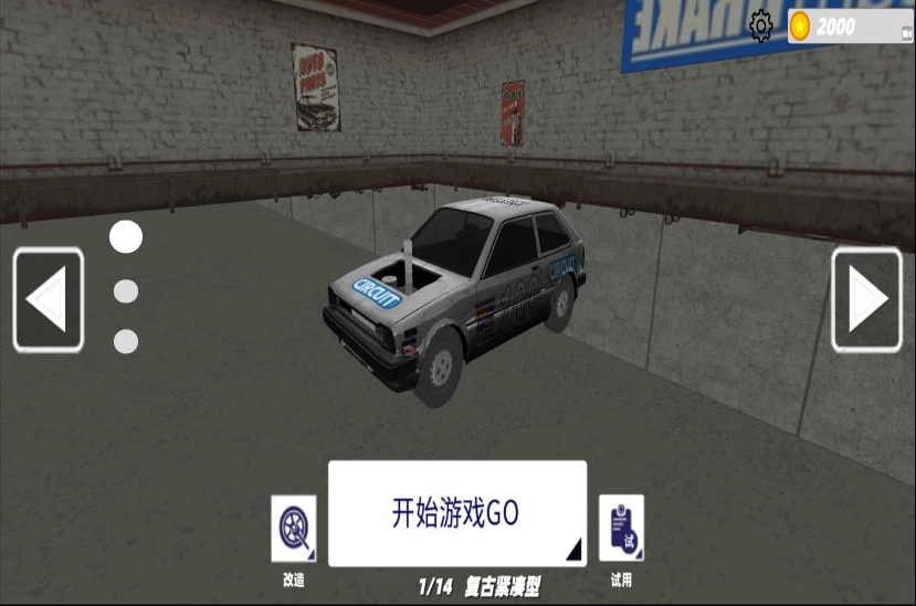 3D极速赛车狂飙手游无广告版