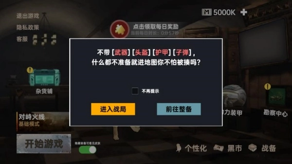 修狗地铁高暴率手游版图2