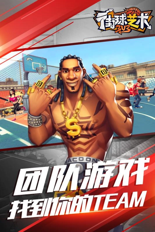街球艺术游戏绿色版