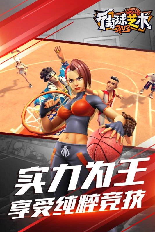 街球艺术游戏绿色版