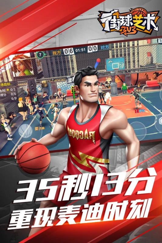 街球艺术游戏绿色版