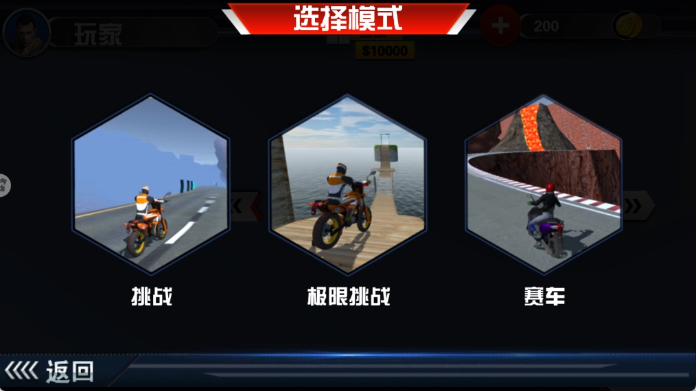 3D摩托车驾驶模拟手游无广告版图1