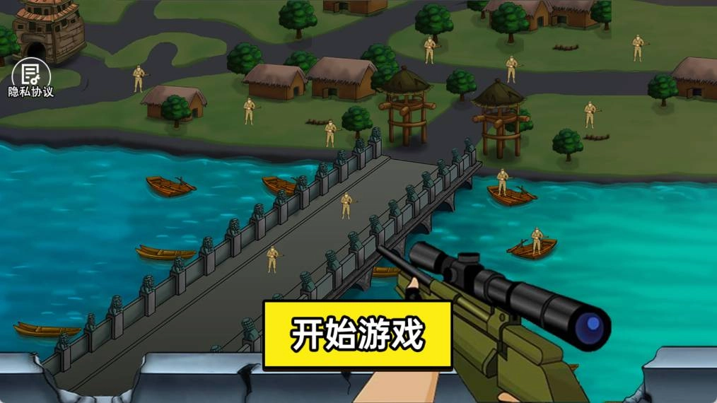 战场狙击手冠军游戏无广告版图2