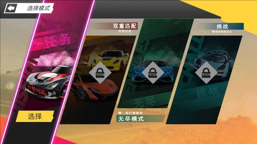 豪车街道竞速手机版图1