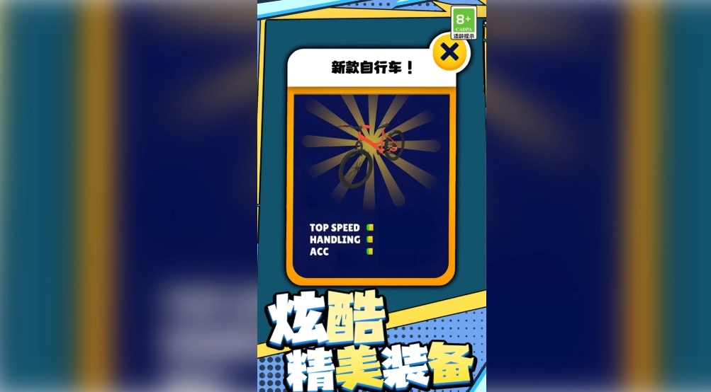 狂飙飞车闯关之旅游戏官方版图2