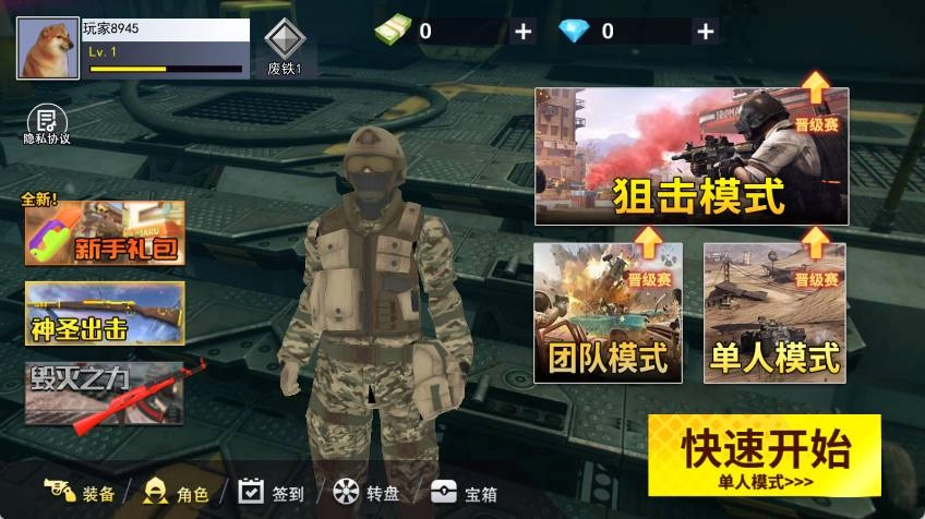 地铁吃鸡七级甲游戏最新版图2