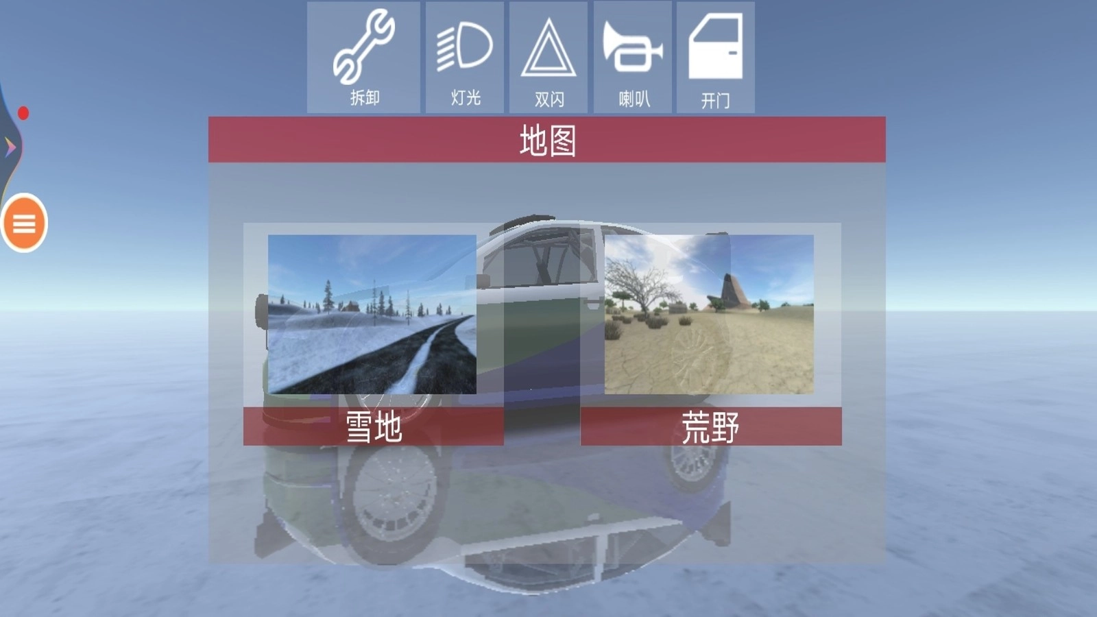 拉力赛车游戏正版图2