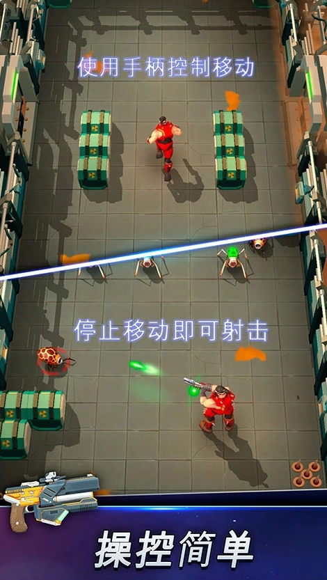 太空登陆者无广告版图2