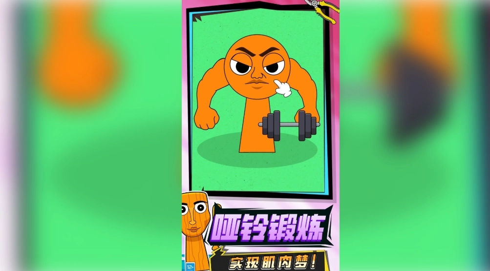 节奏盒子彩蛋模组手机版图1