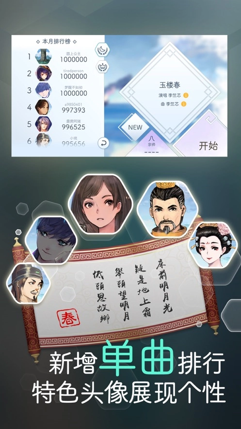 阳春艺曲手机免费版图3