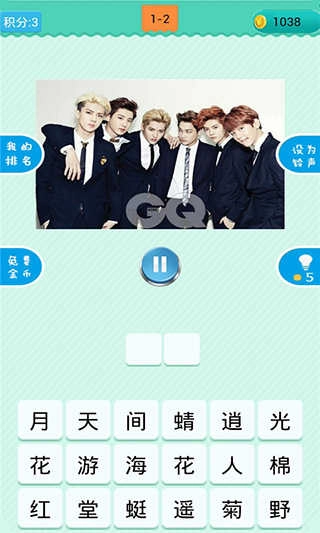 疯狂猜歌游戏纯净最新版图2