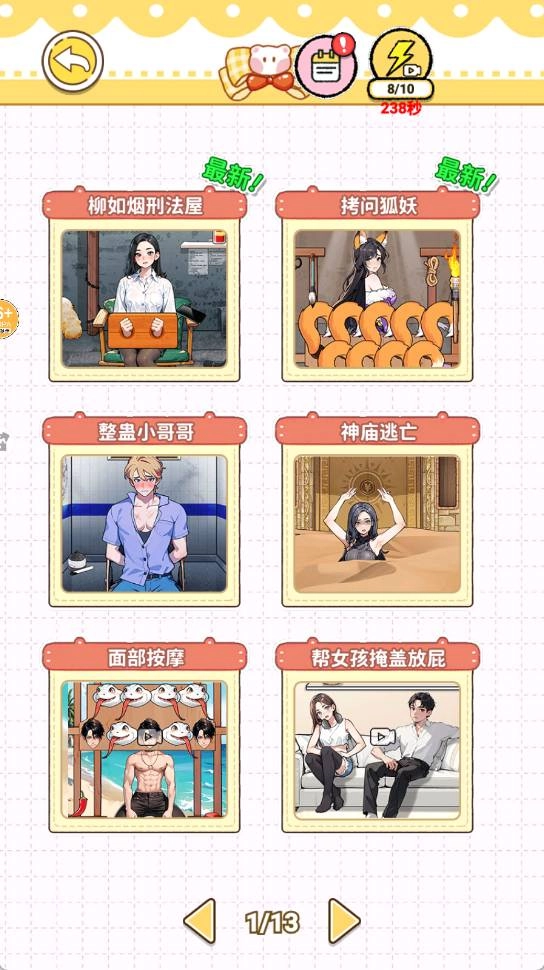 整蛊解压馆手游无广告版-图2