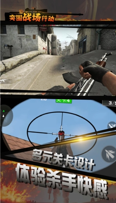 突围战场求生行动手机免费版图2