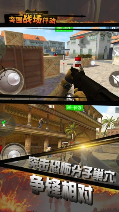 突围战场求生行动手机免费版图3