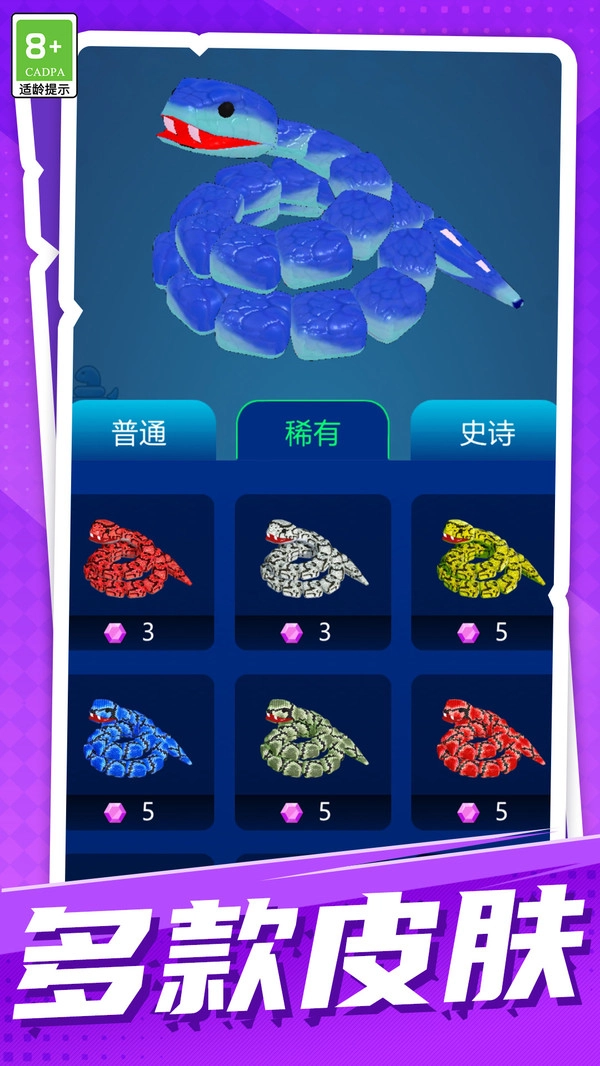 吞噬之境手机免费版图2