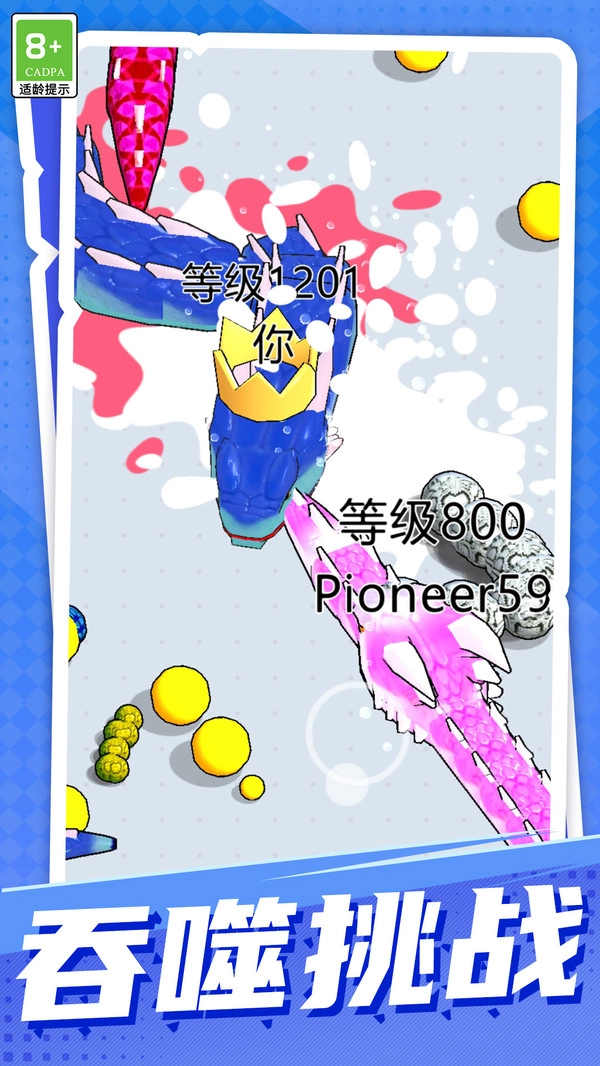 吞噬之境手机免费版图3