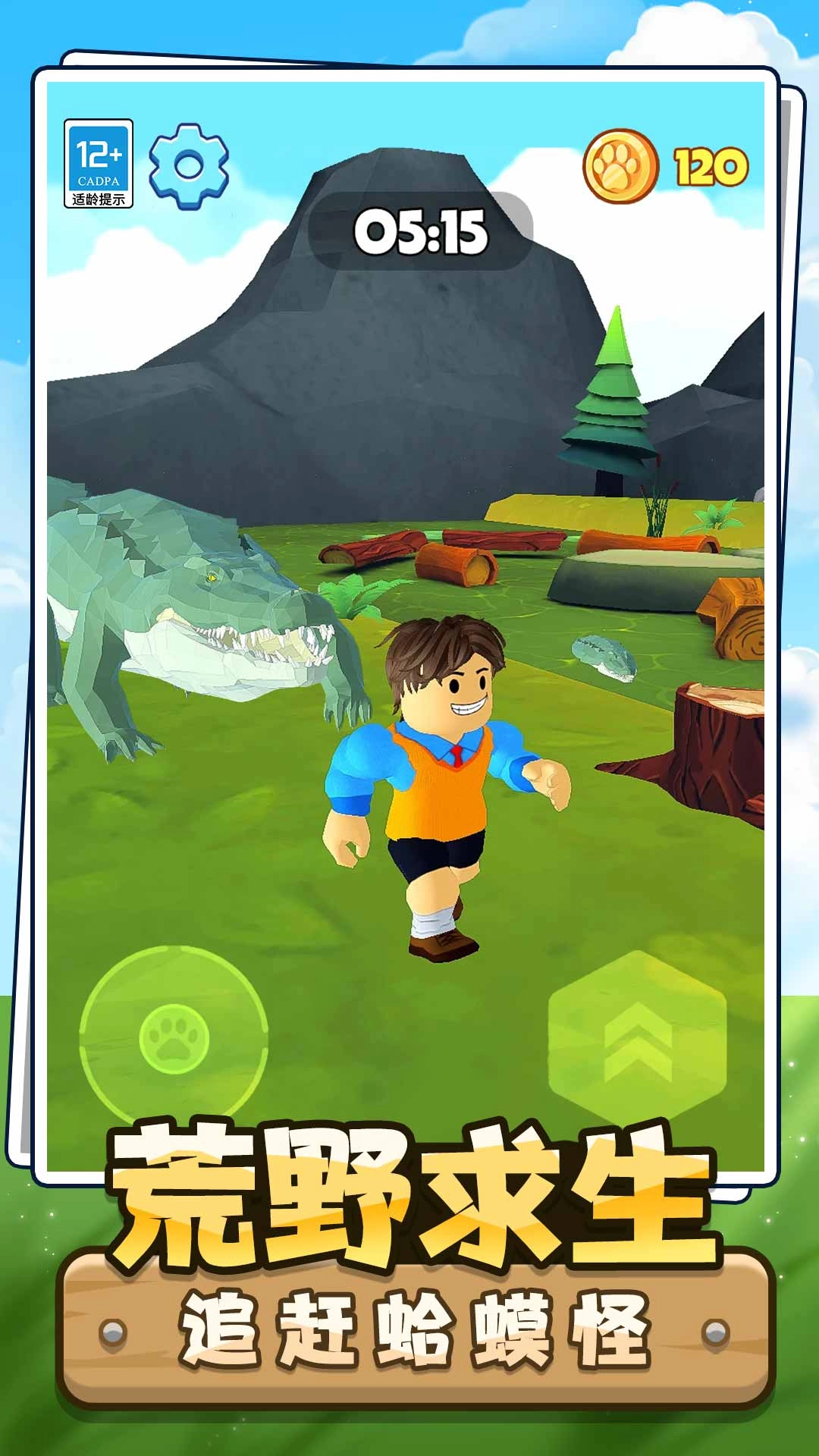 动物园历险记官方正版