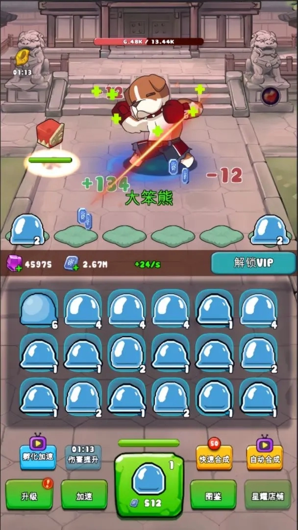 史莱姆很嚣张游戏完整版