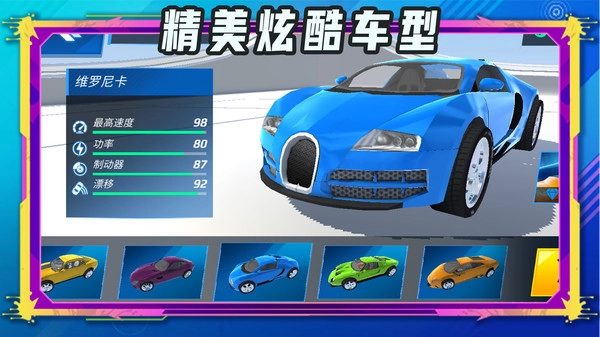 竞速飞车赛手游无广告版图1