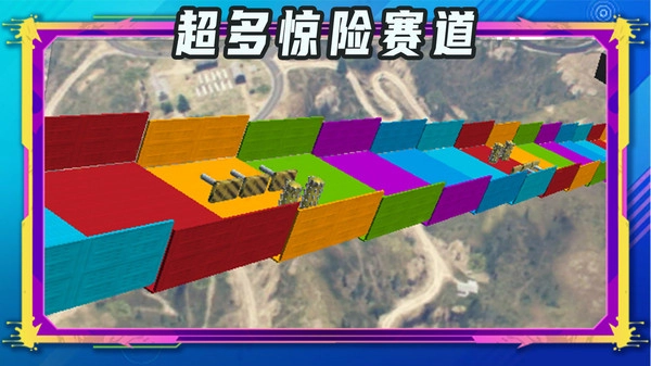 竞速飞车赛手游无广告版图2