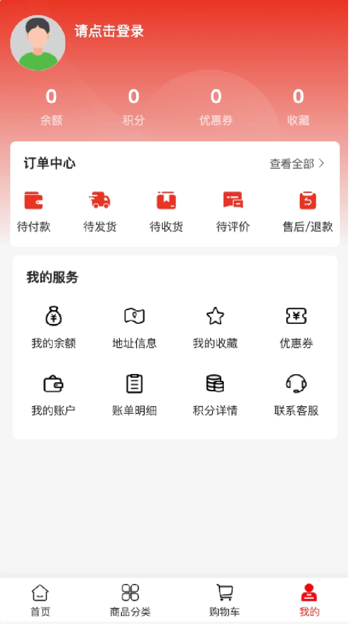 端瑞设备手机免费版