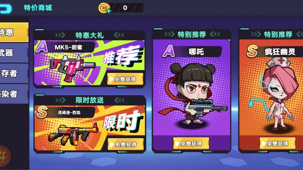 末日丧尸决斗场正版图1