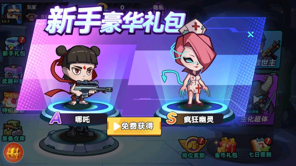 末日丧尸决斗场正版图4