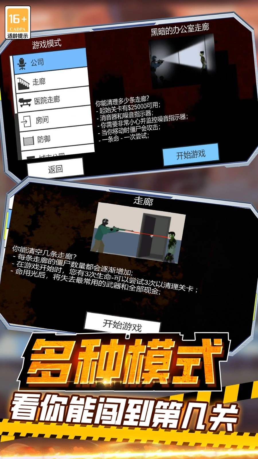 和平作战游戏纯净最新版图3