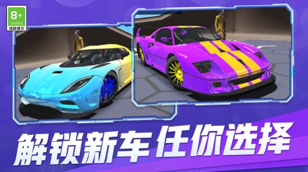 极速征服通用版