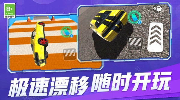极速征服通用版