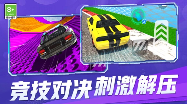 极速征服通用版